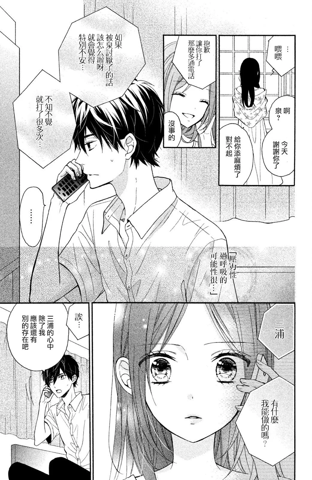 第21话 第22页