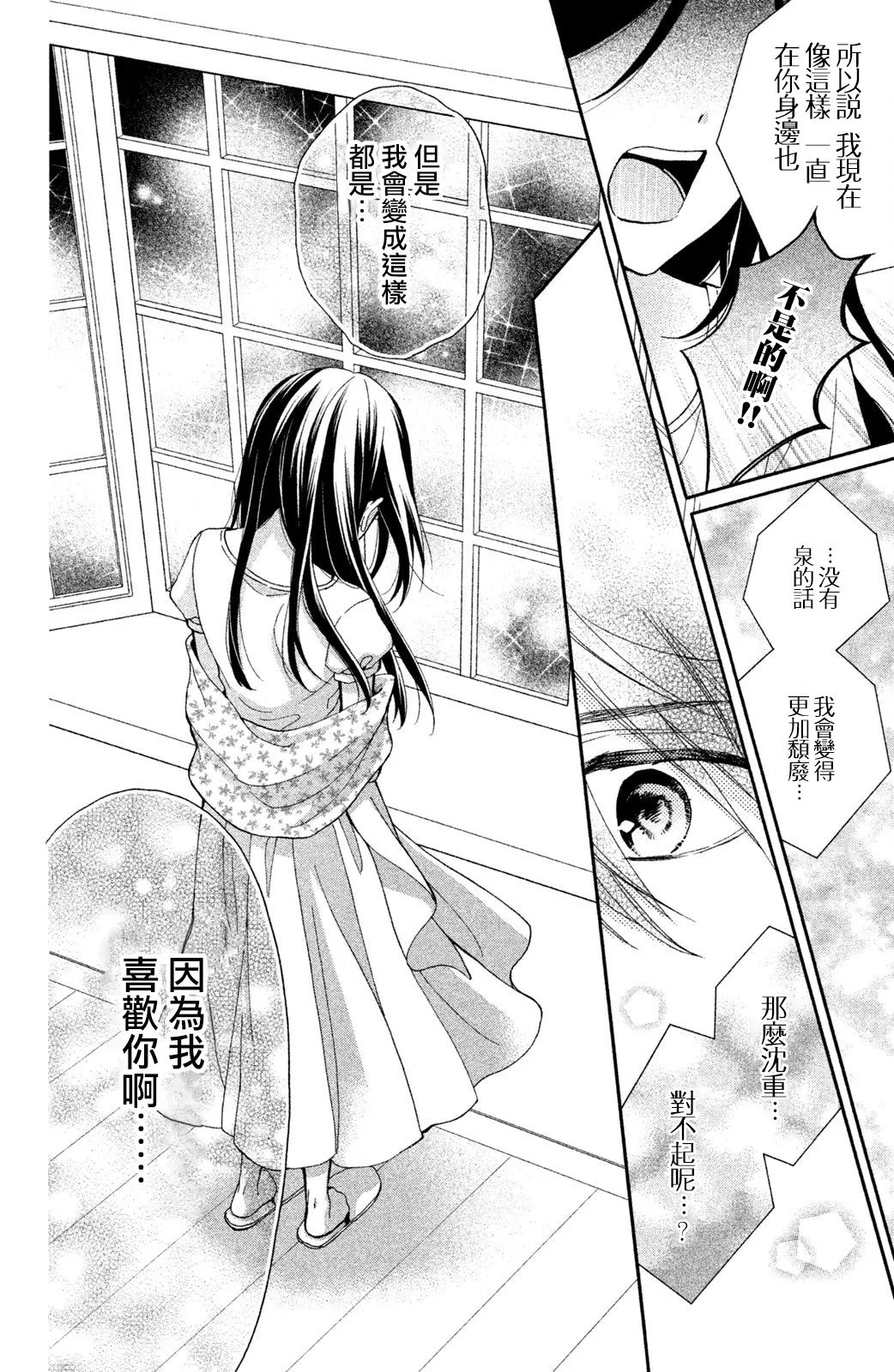 第21话 第23页