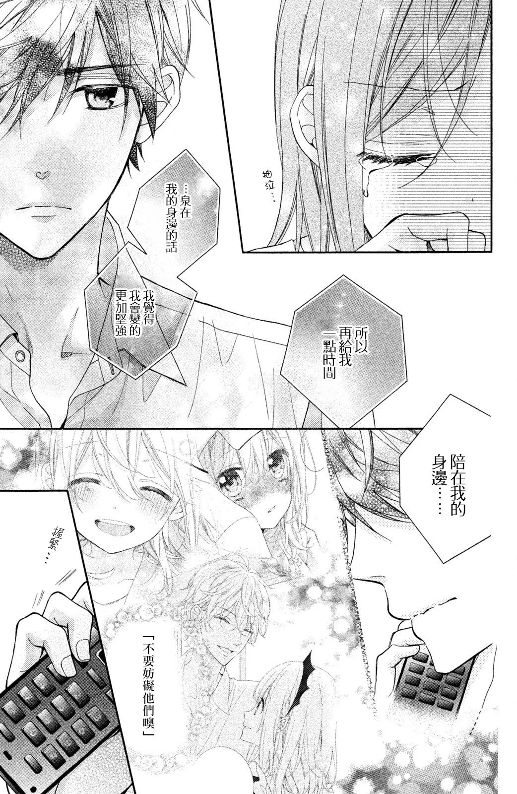 第21话 第24页