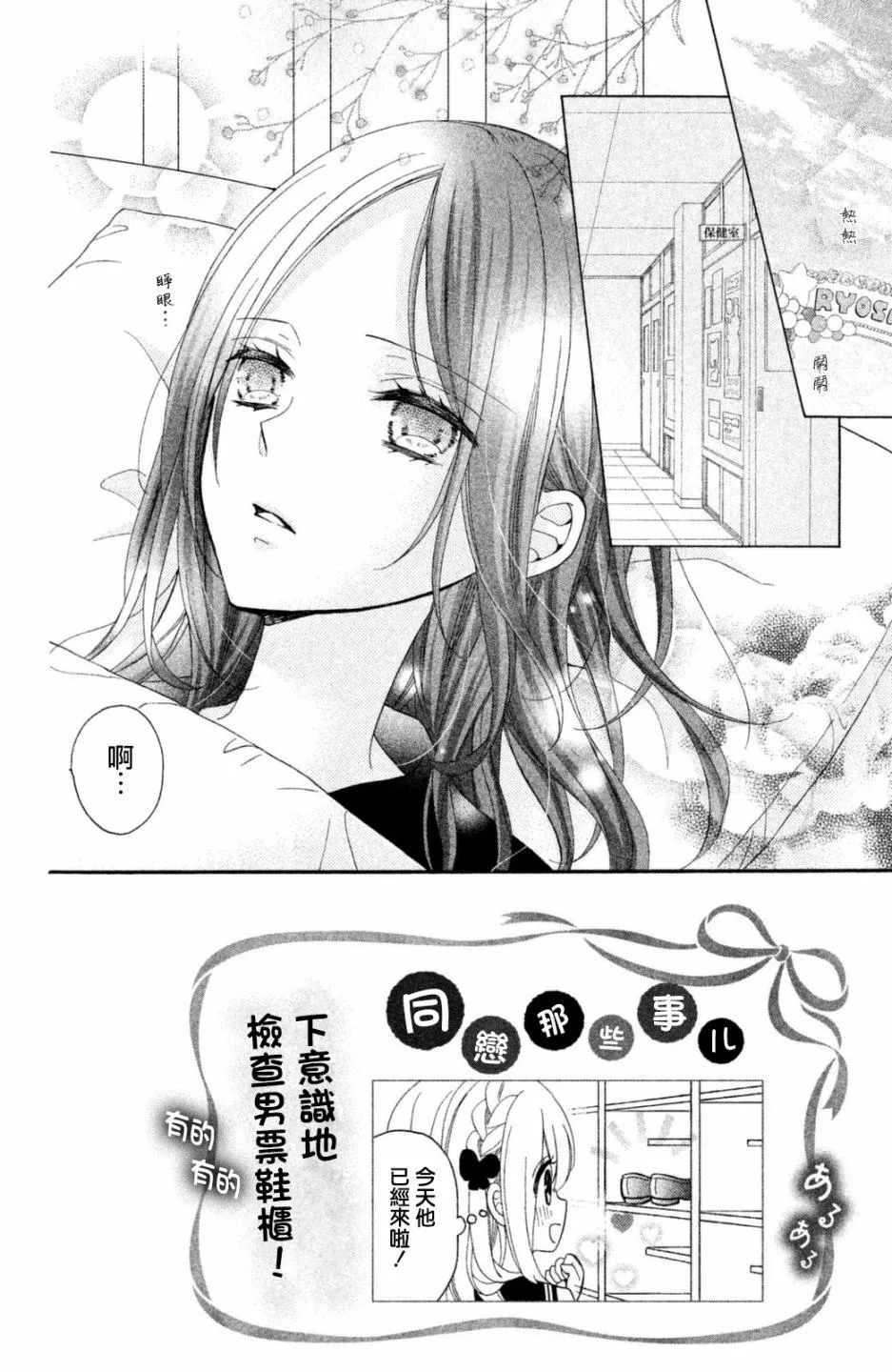第20话 第2页