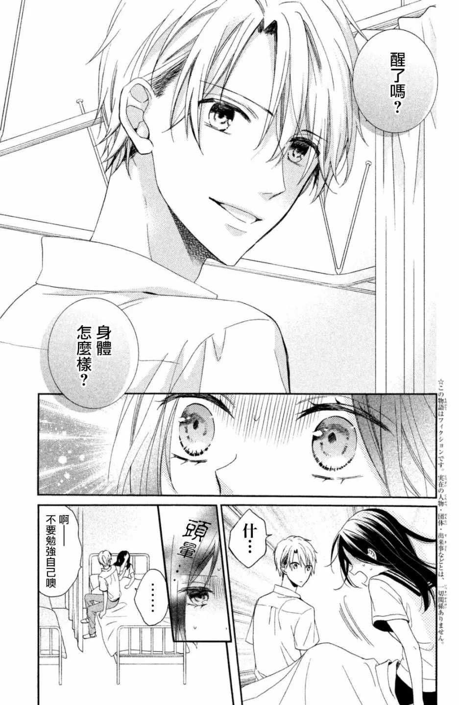 第20话 第3页