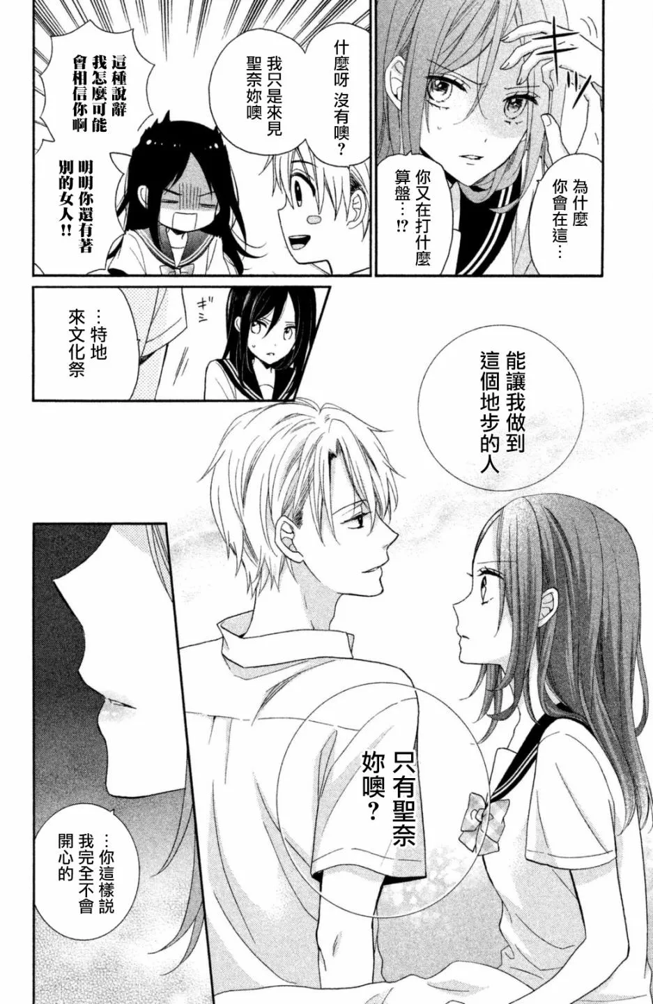 第20话 第4页