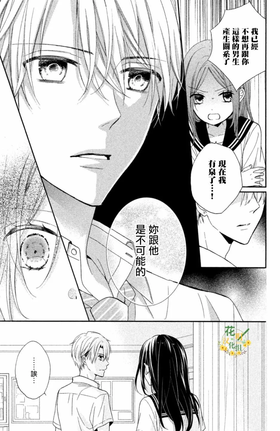 第20话 第5页