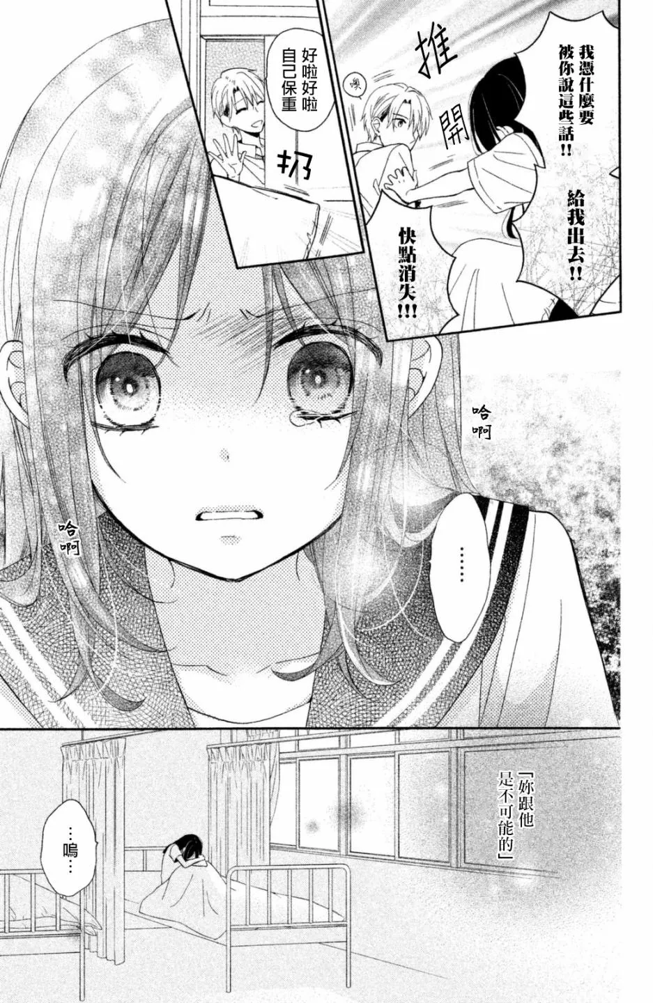 第20话 第7页