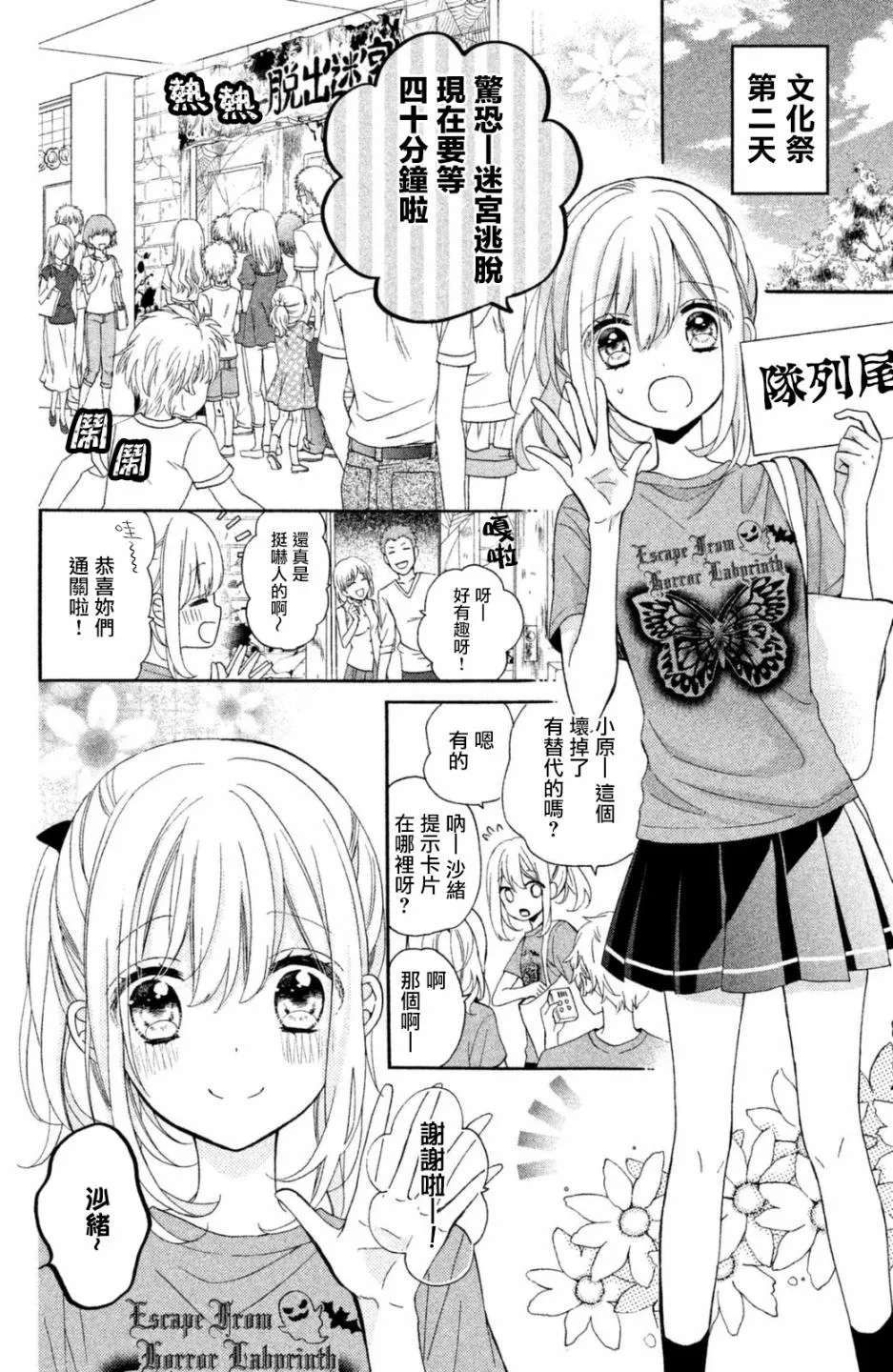 第20话 第8页