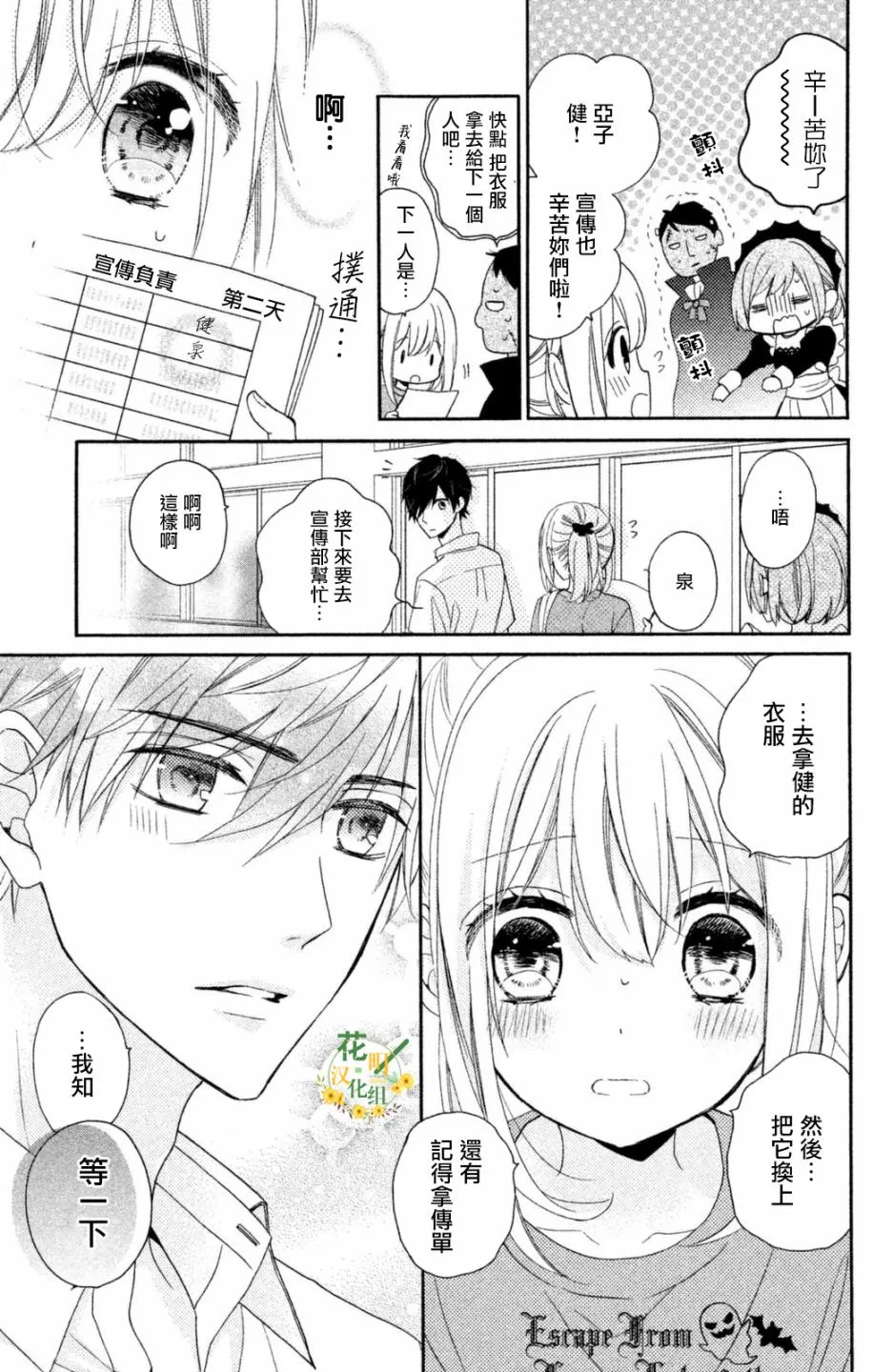 第20话 第9页