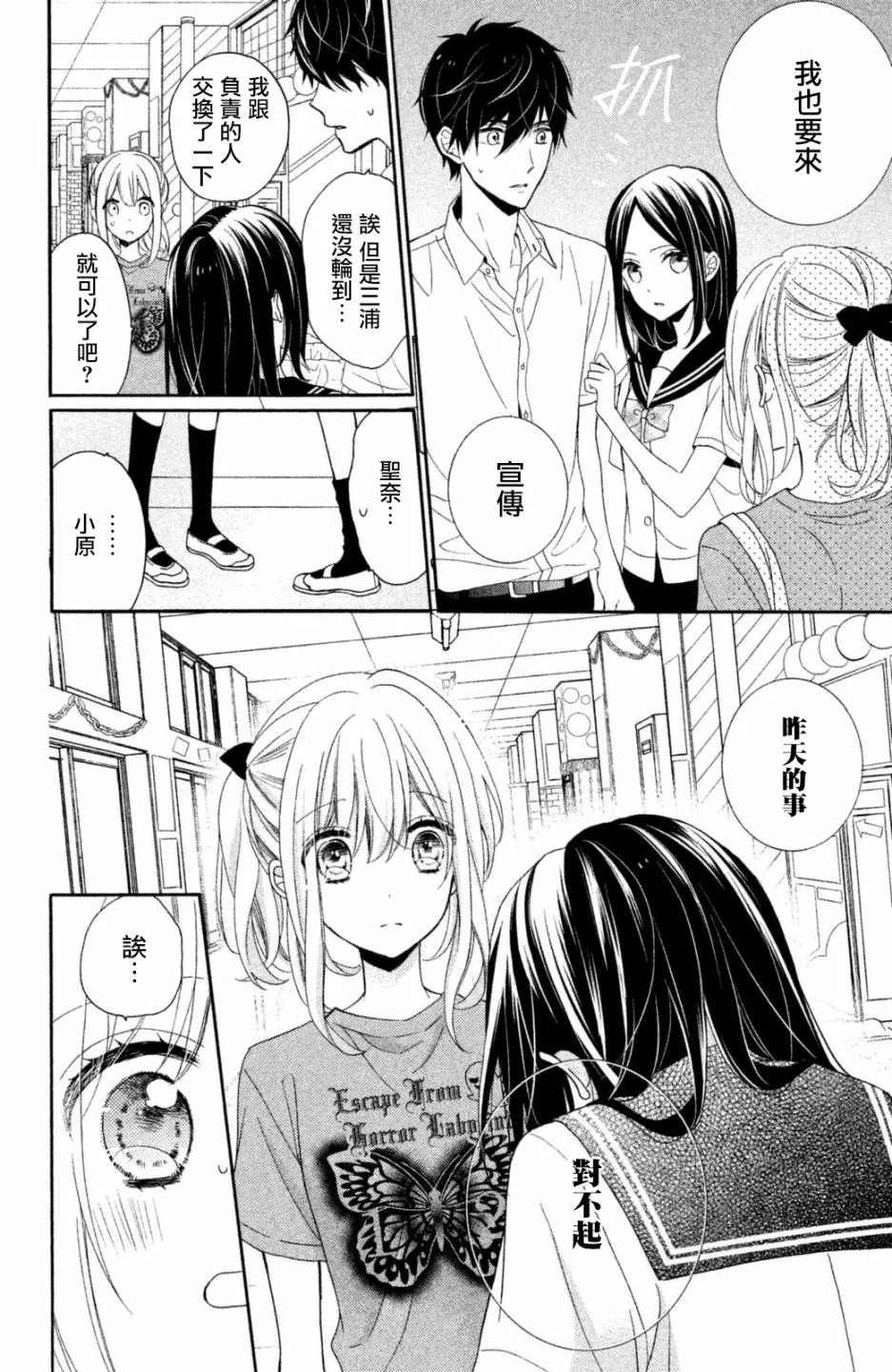 第20话 第10页