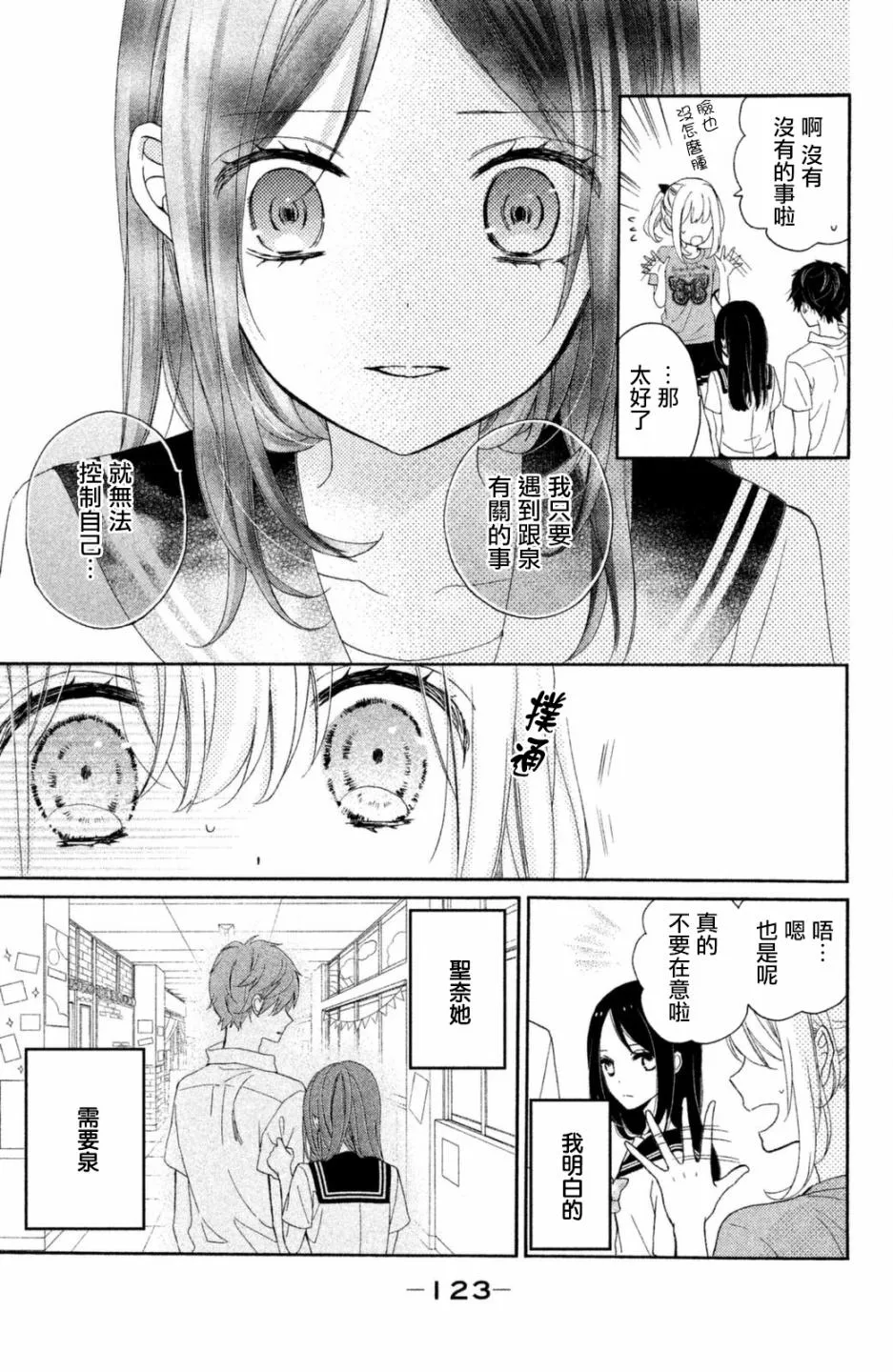 第20话 第11页