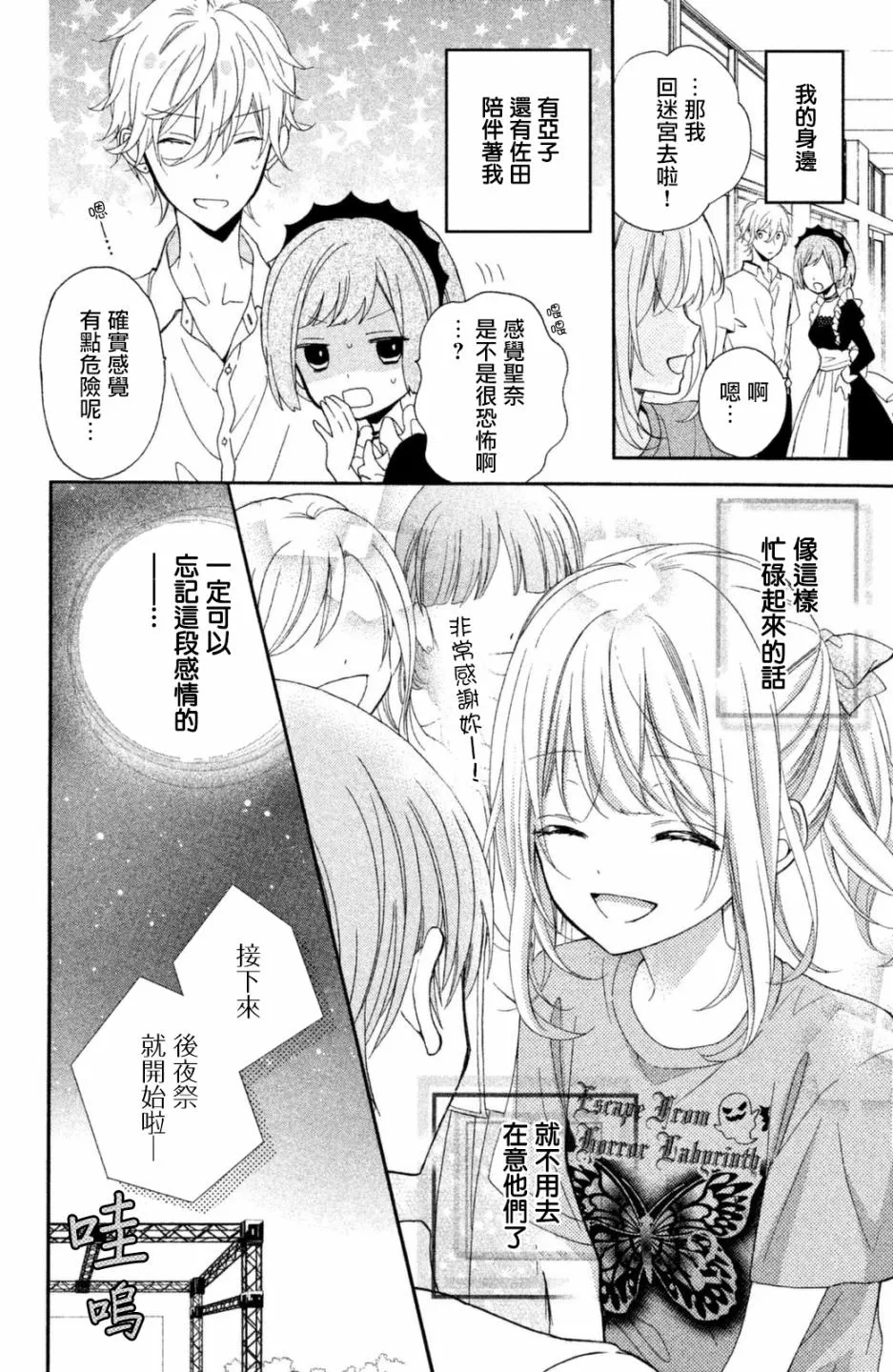 第20话 第12页