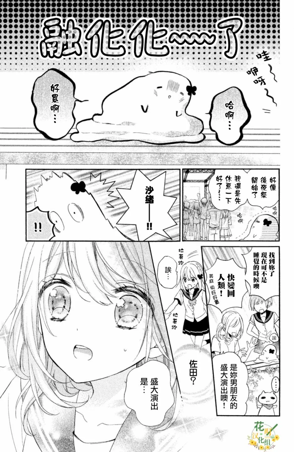 第20话 第13页