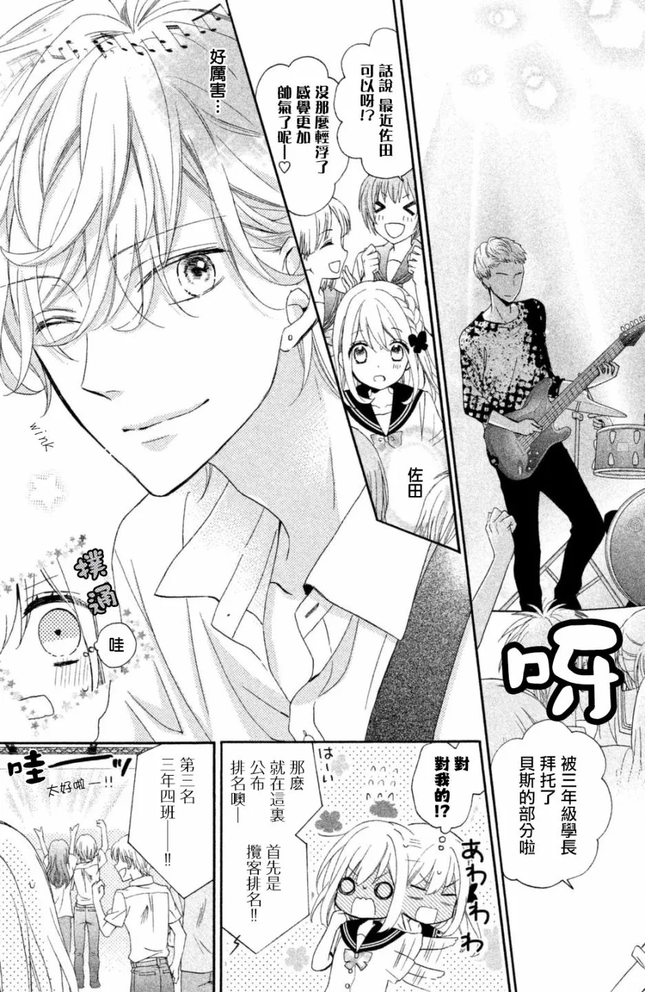 第20话 第15页