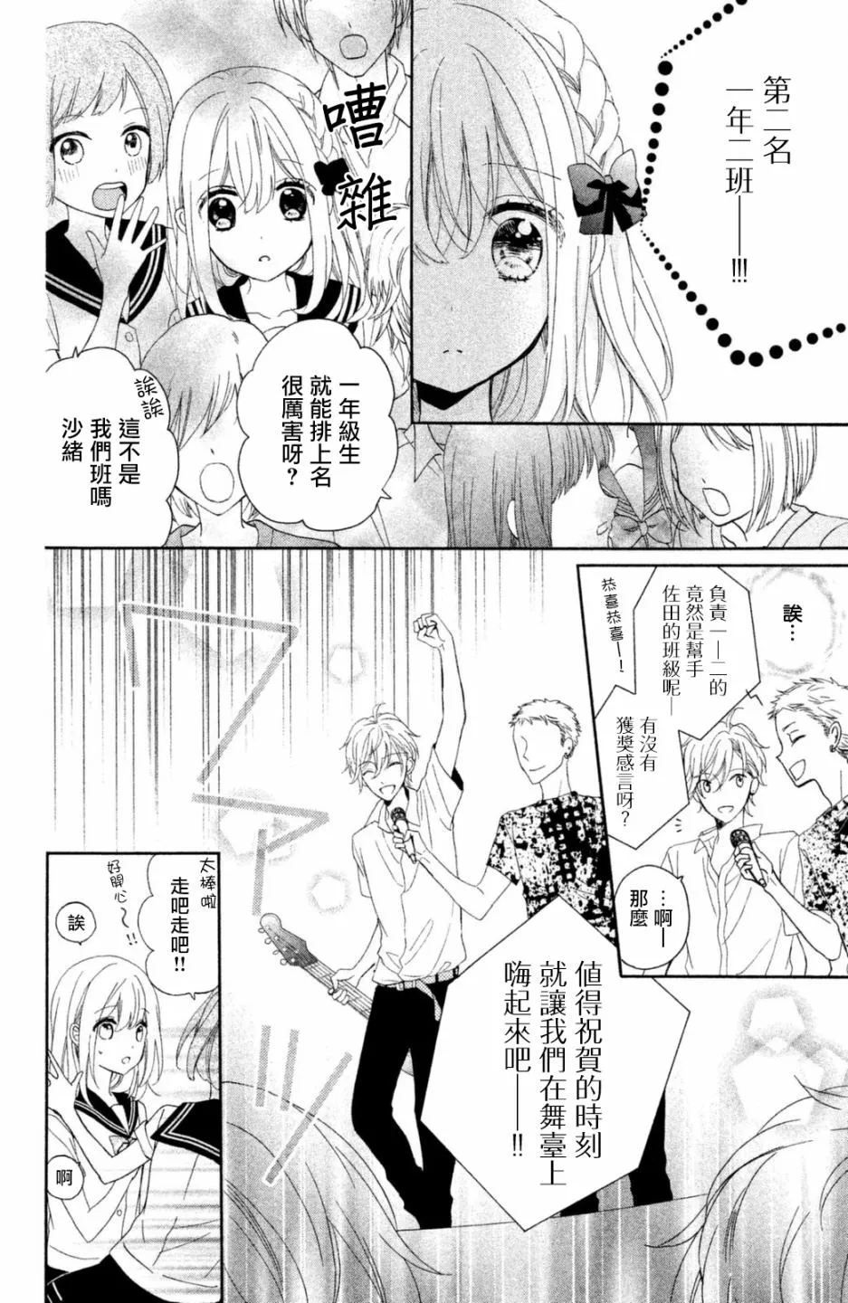 第20话 第16页