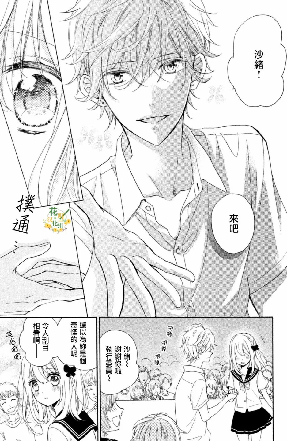 第20话 第17页