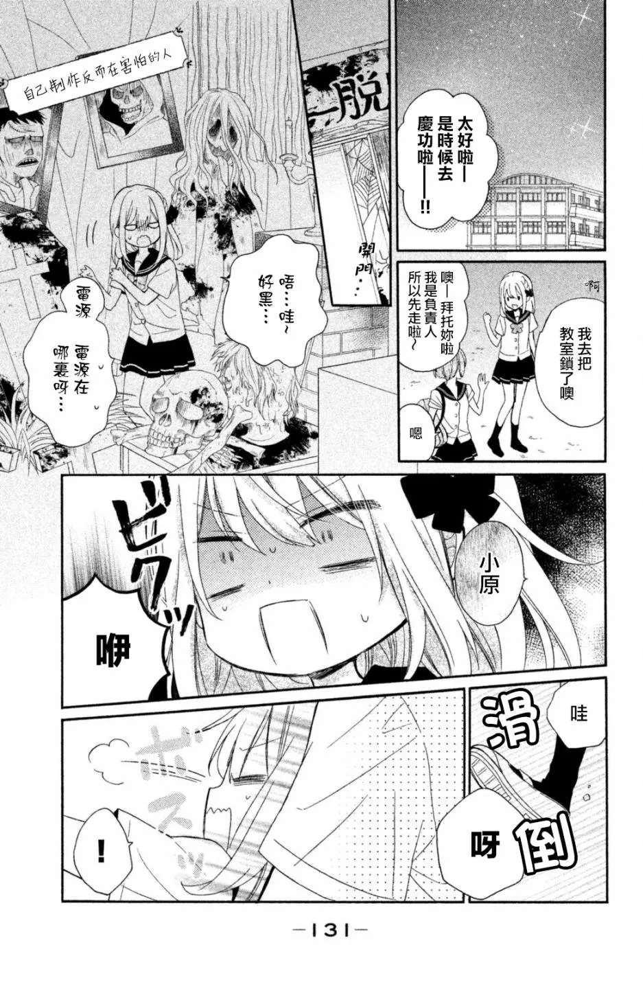 第20话 第19页