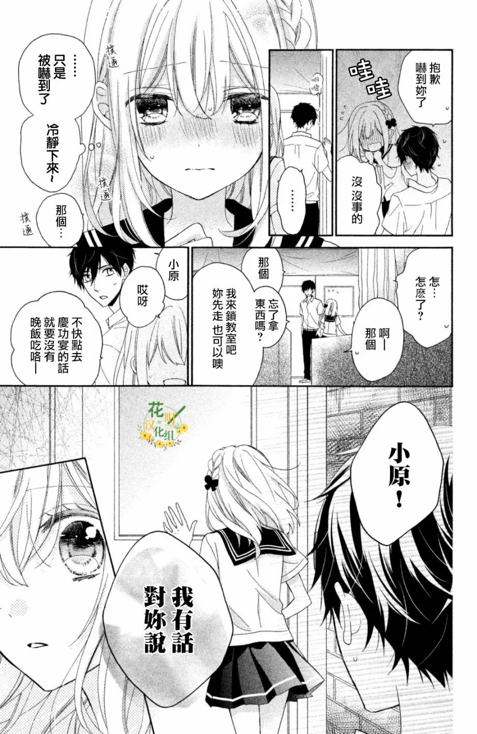 第20话 第21页