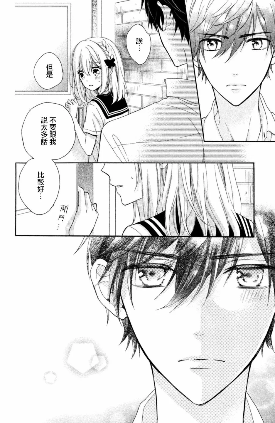 第20话 第22页