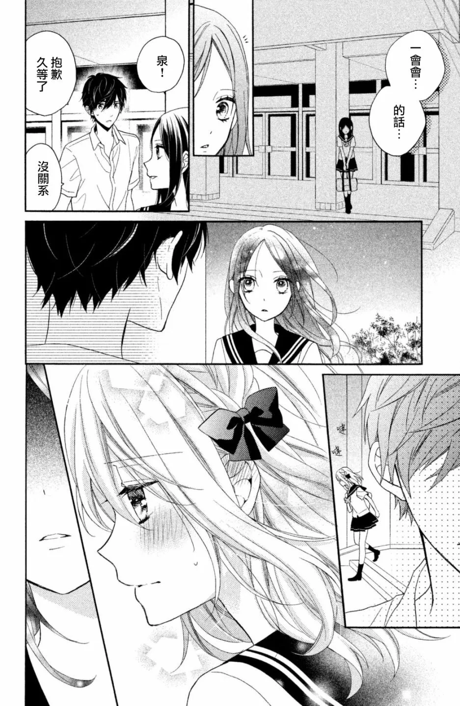 第20话 第24页