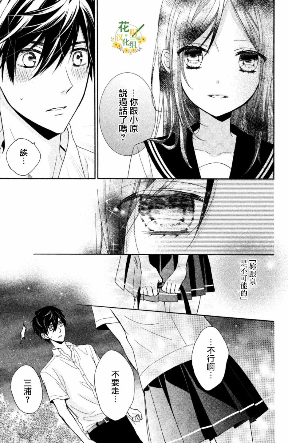 第20话 第25页