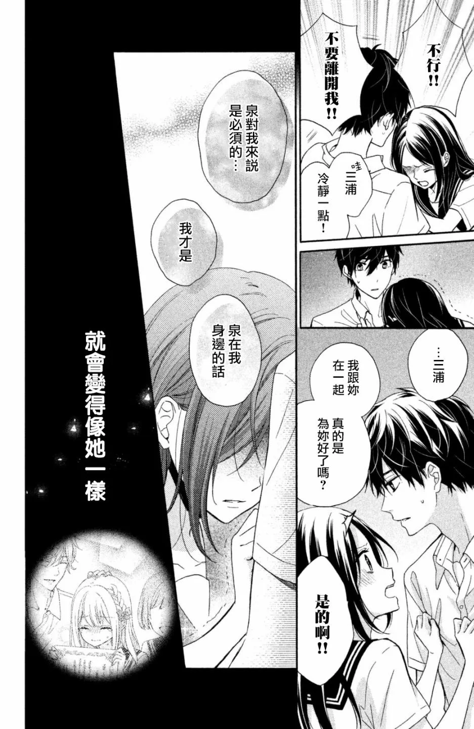 第20话 第26页