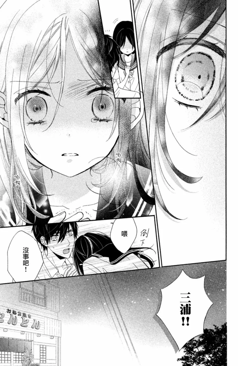 第20话 第27页