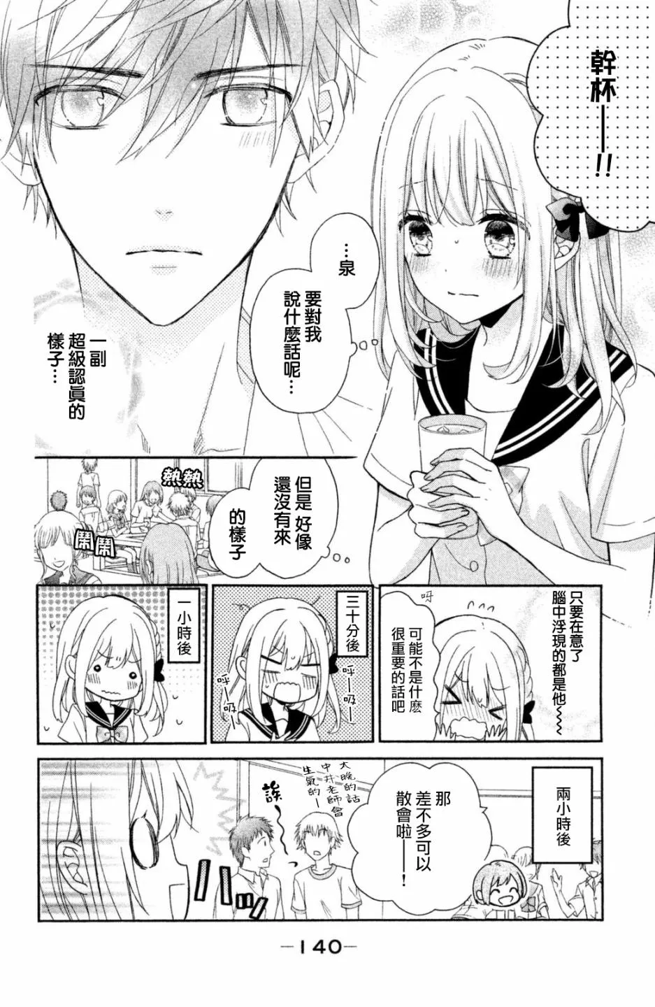 第20话 第28页