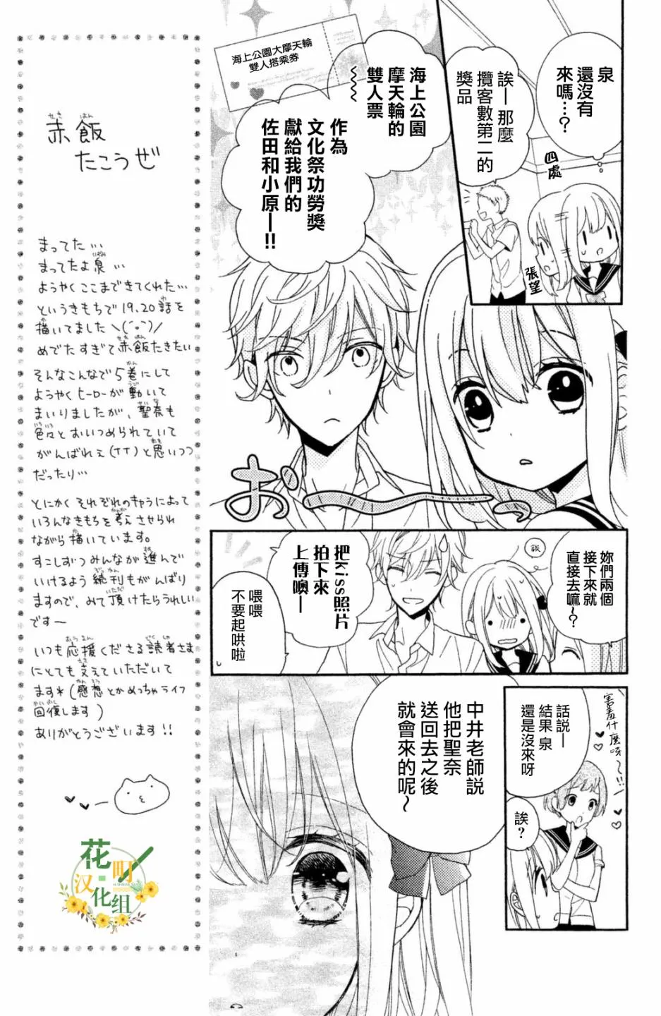 第20话 第29页