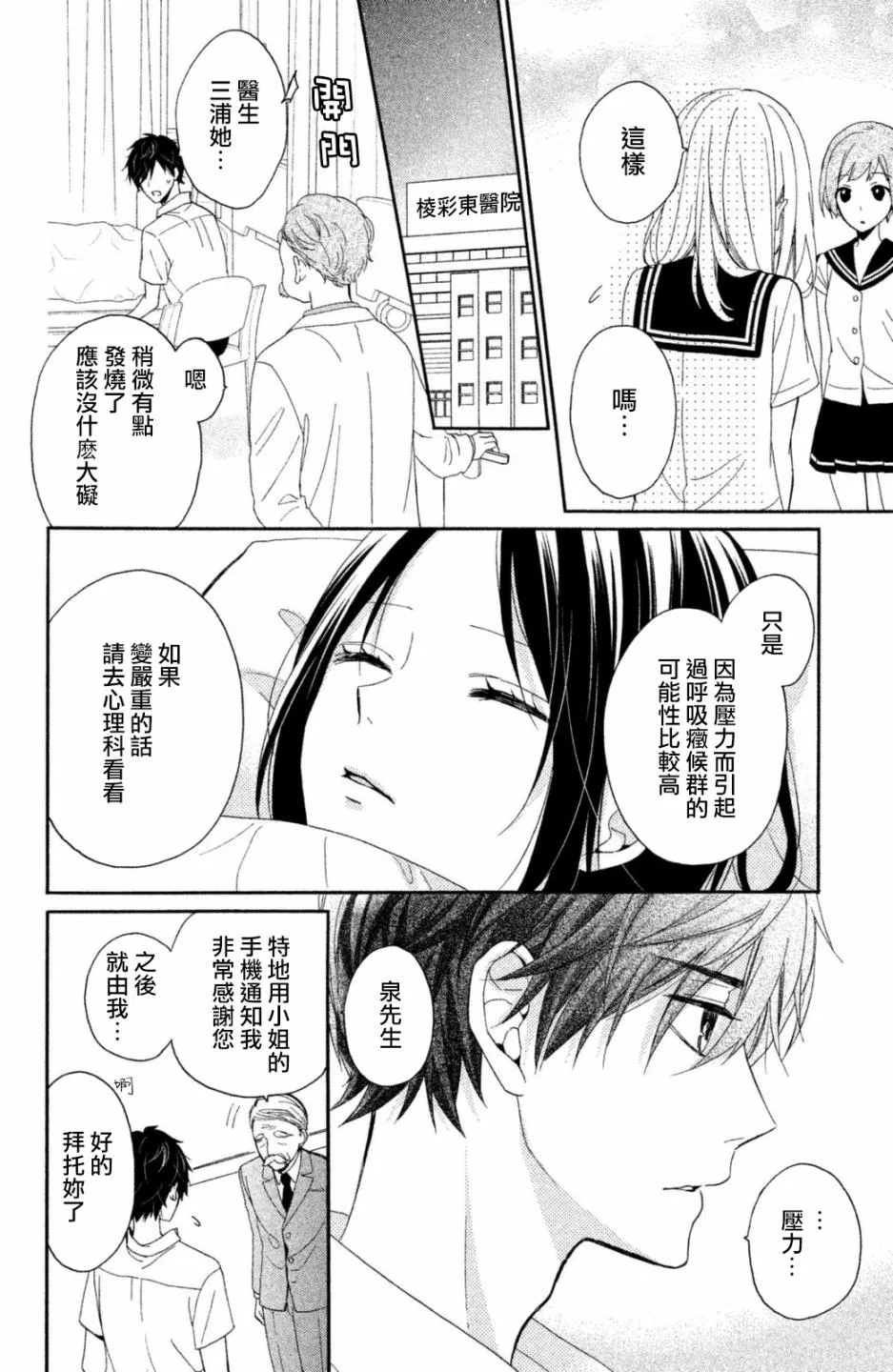 第20话 第30页