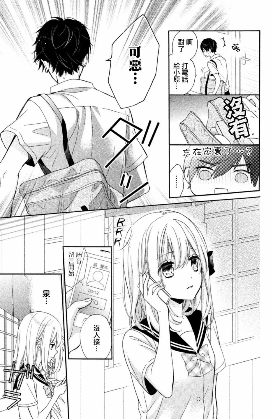 第20话 第31页