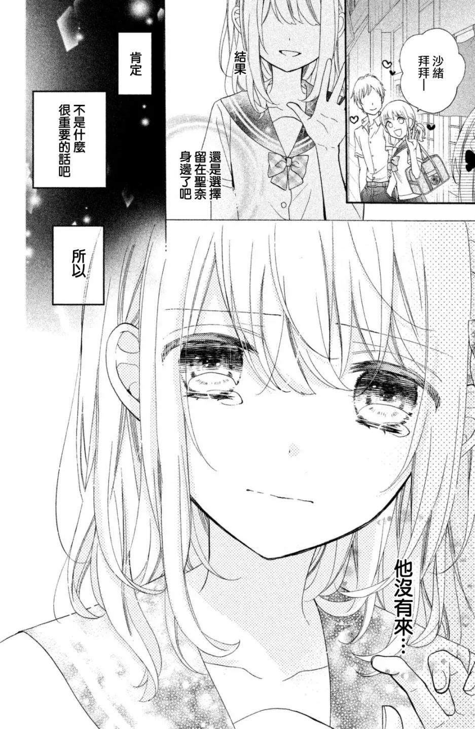 第20话 第32页