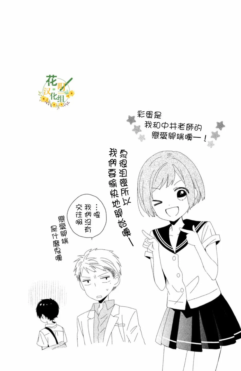第20话 第36页