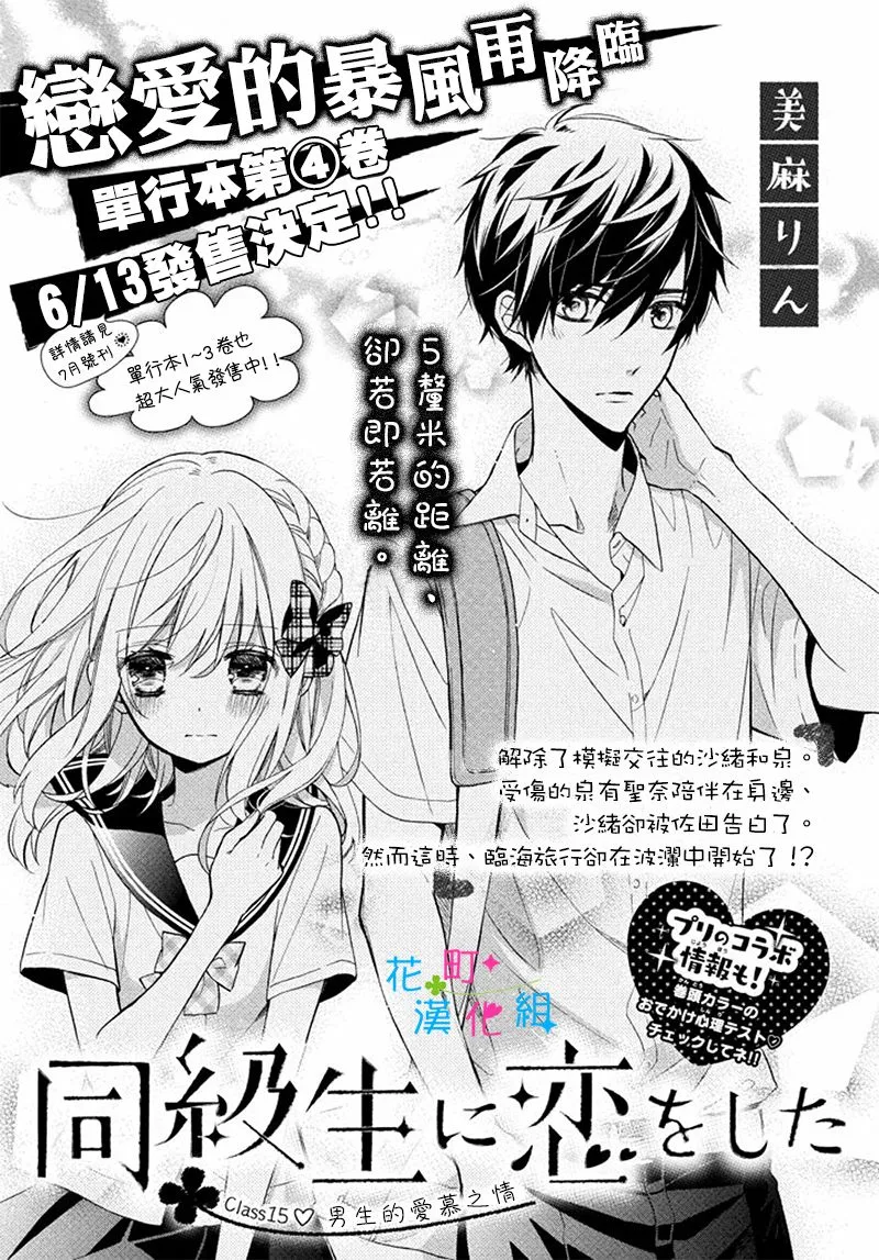 第15话 第1页