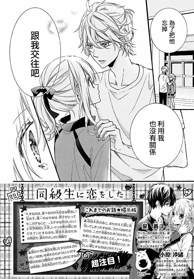 第14话 第2页