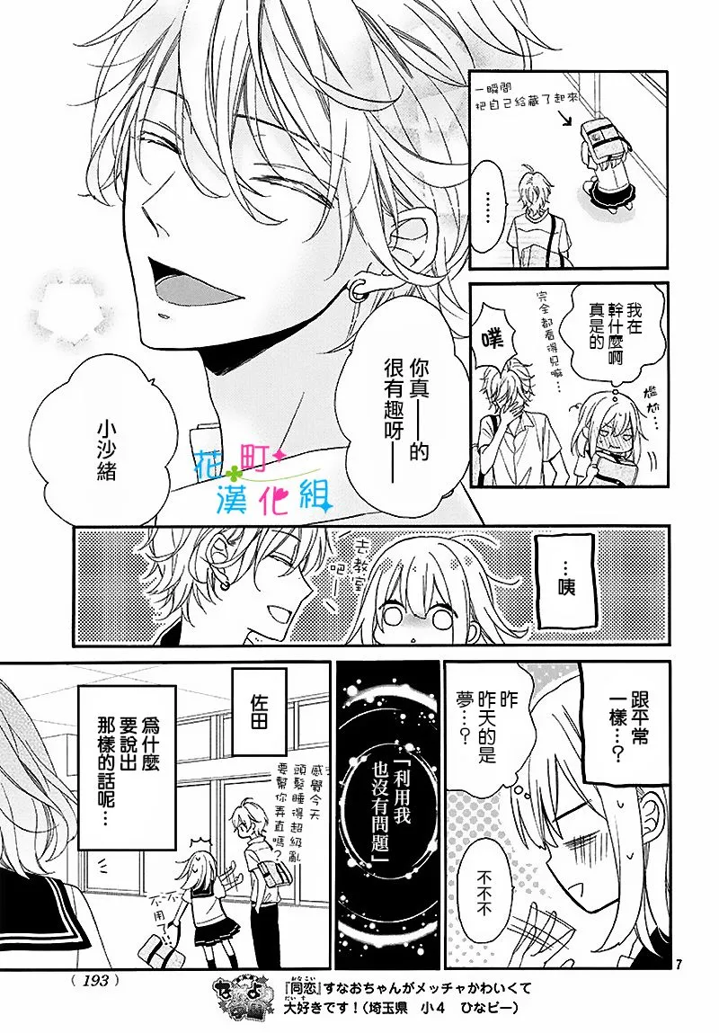 第14话 第7页