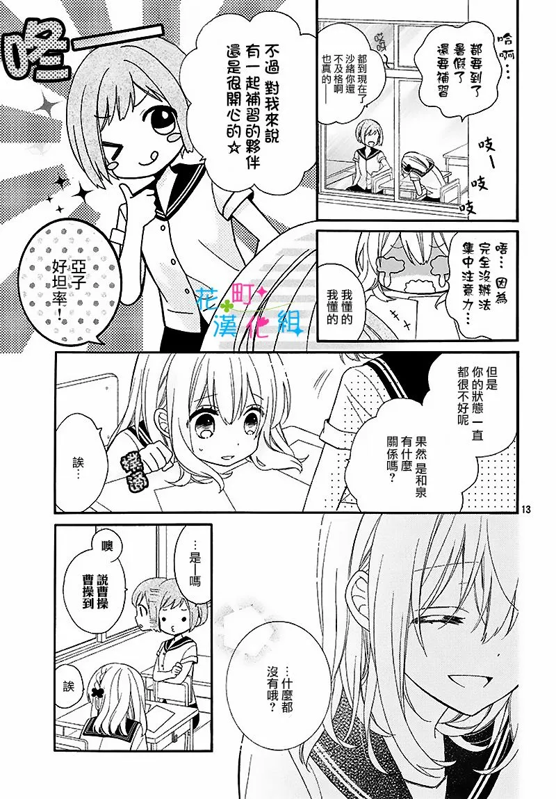 第14话 第13页
