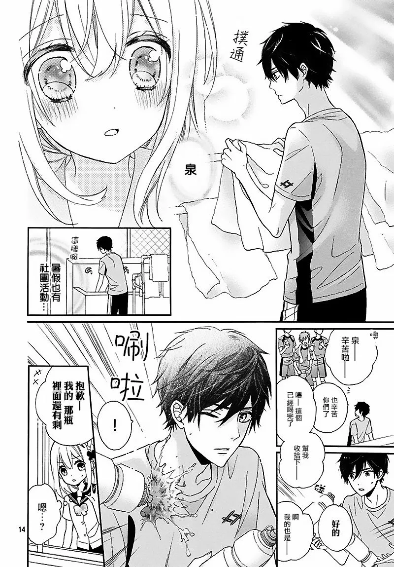 第14话 第14页