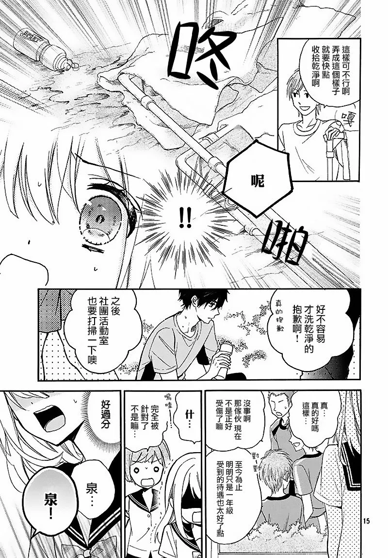 第14话 第15页