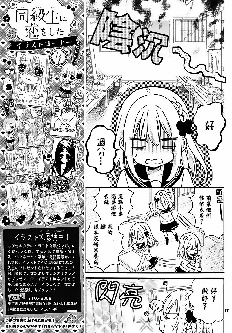 第14话 第17页