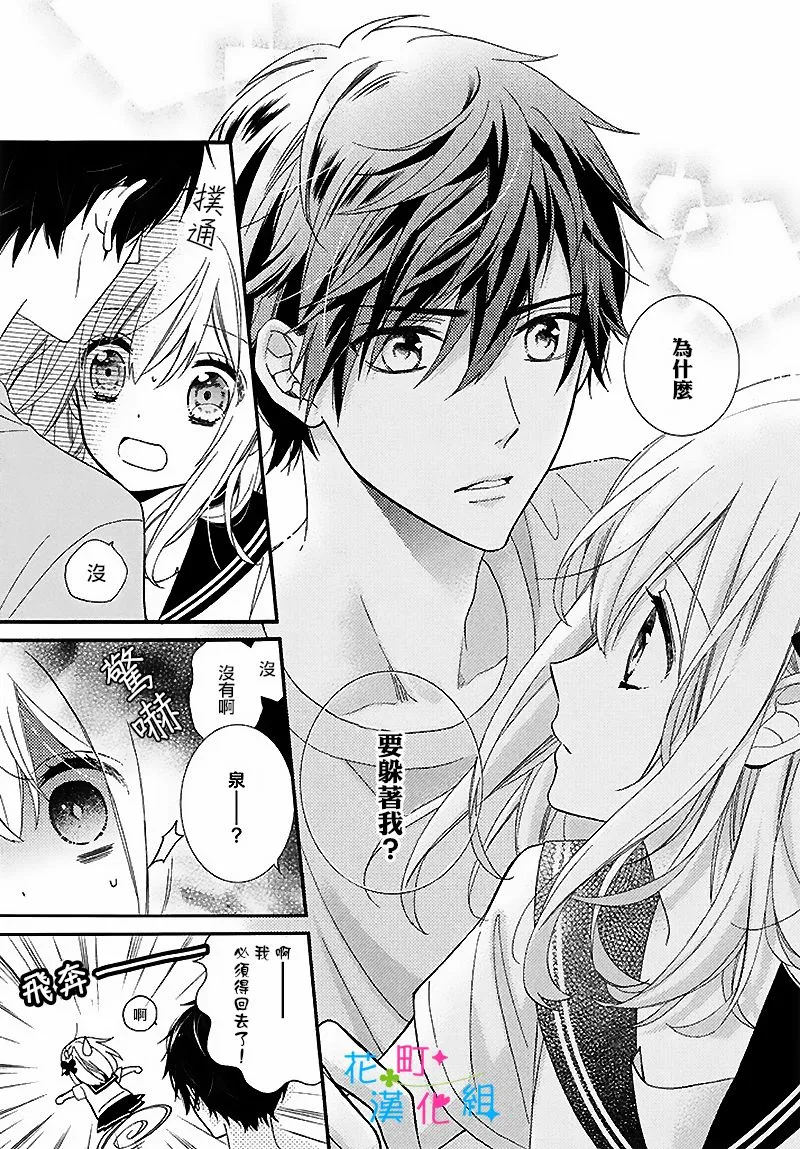 第14话 第19页