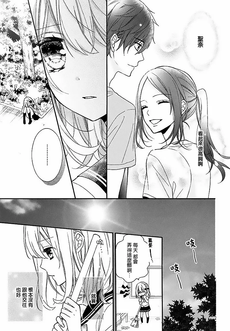 第14话 第21页