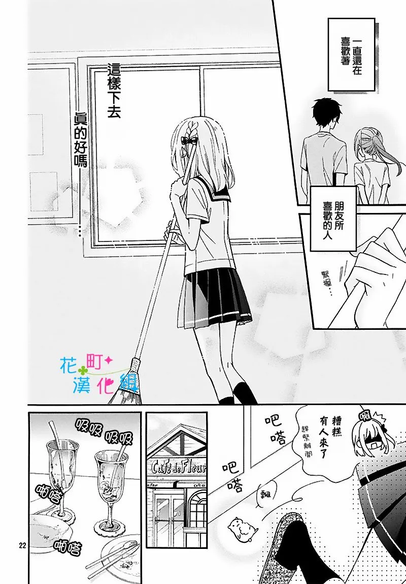 第14话 第22页