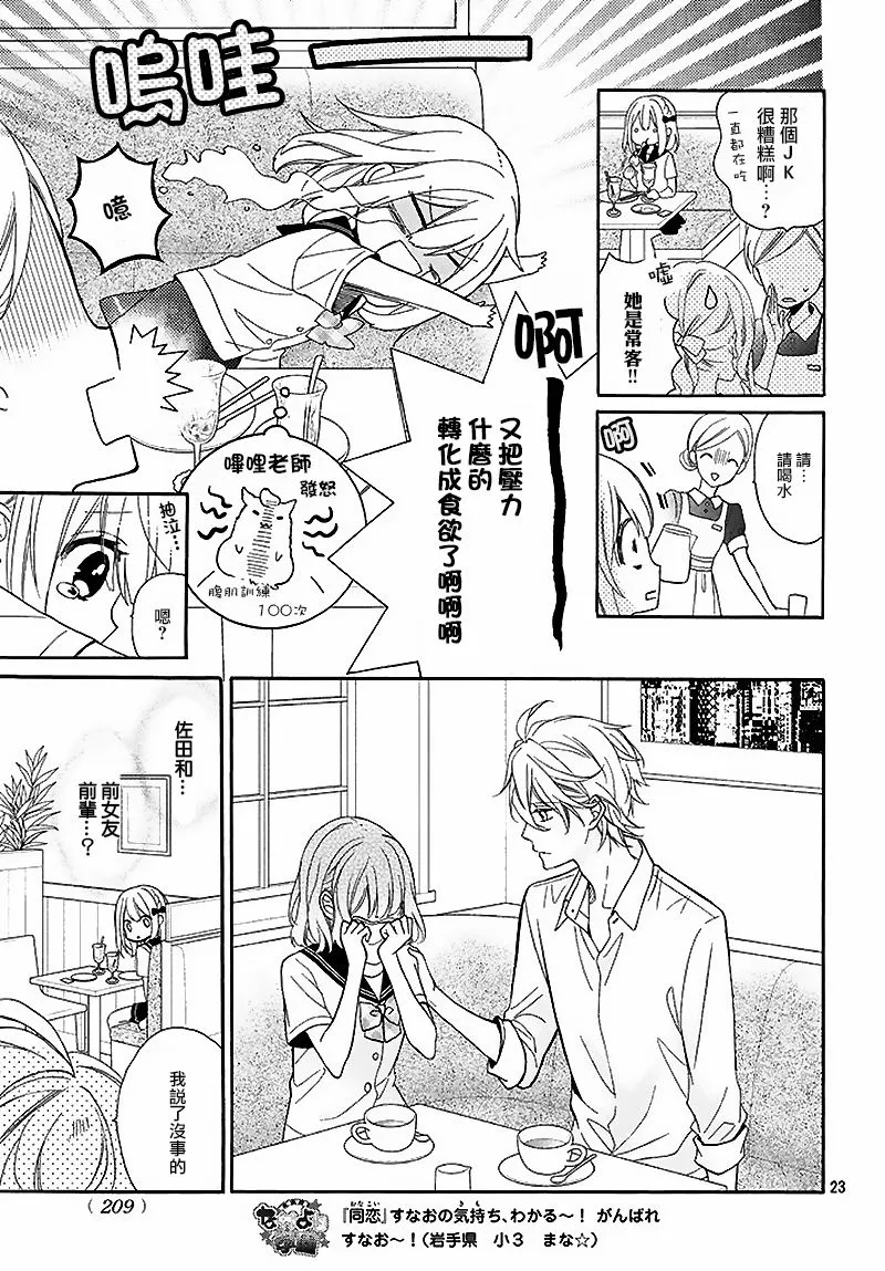 第14话 第23页