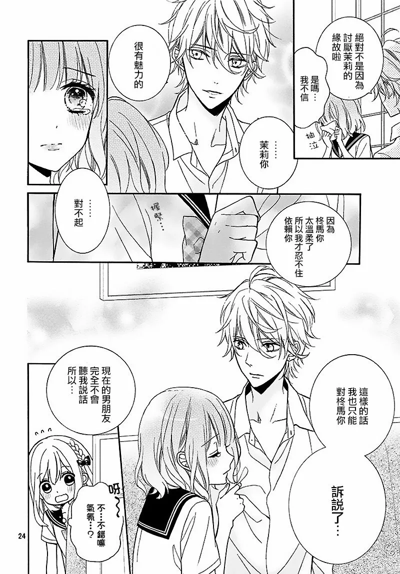 第14话 第24页