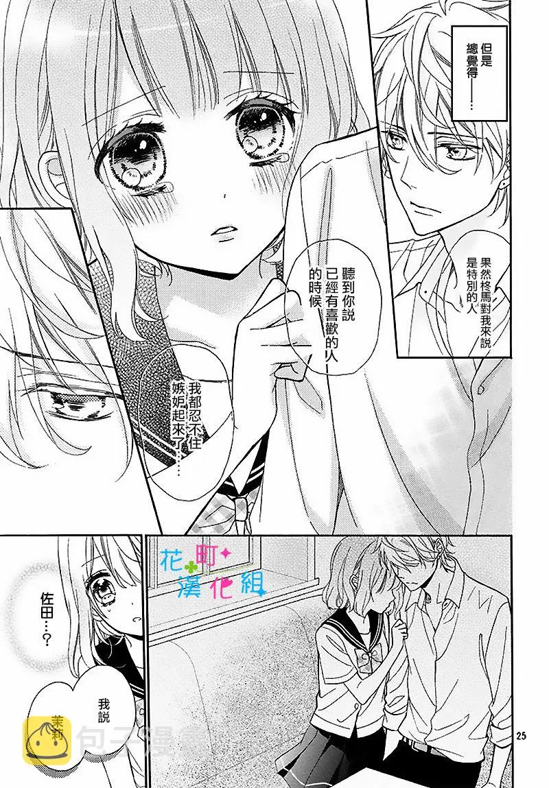 第14话 第25页