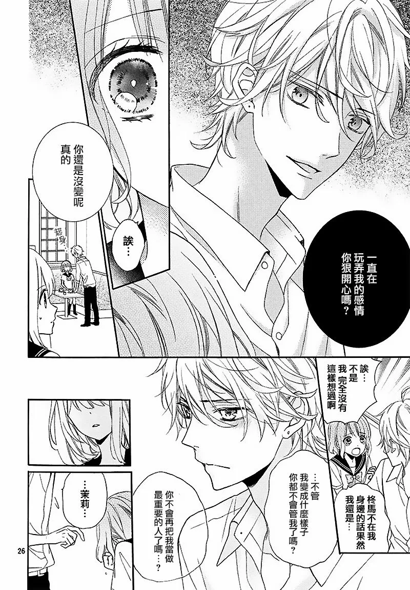 第14话 第26页