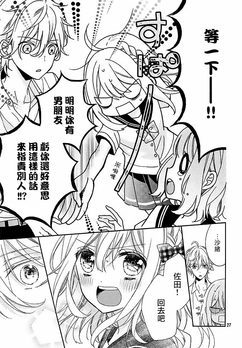 第14话 第27页