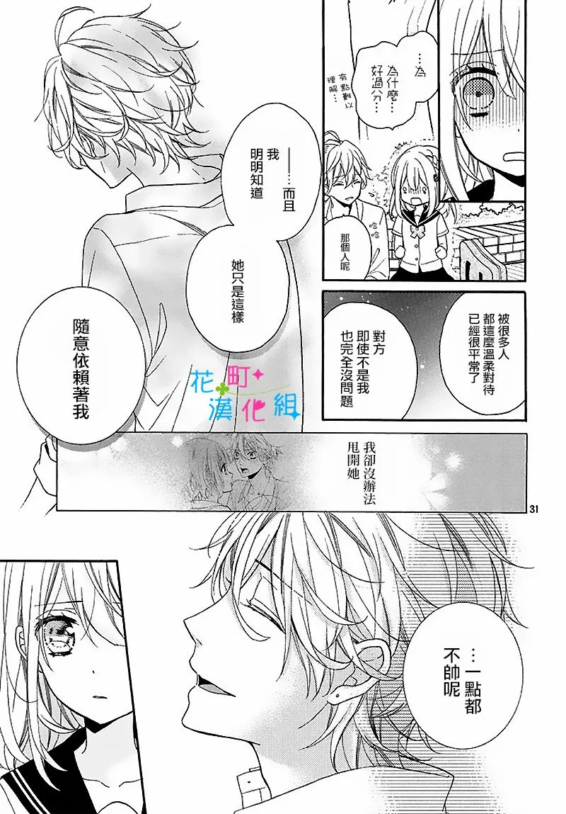 第14话 第31页