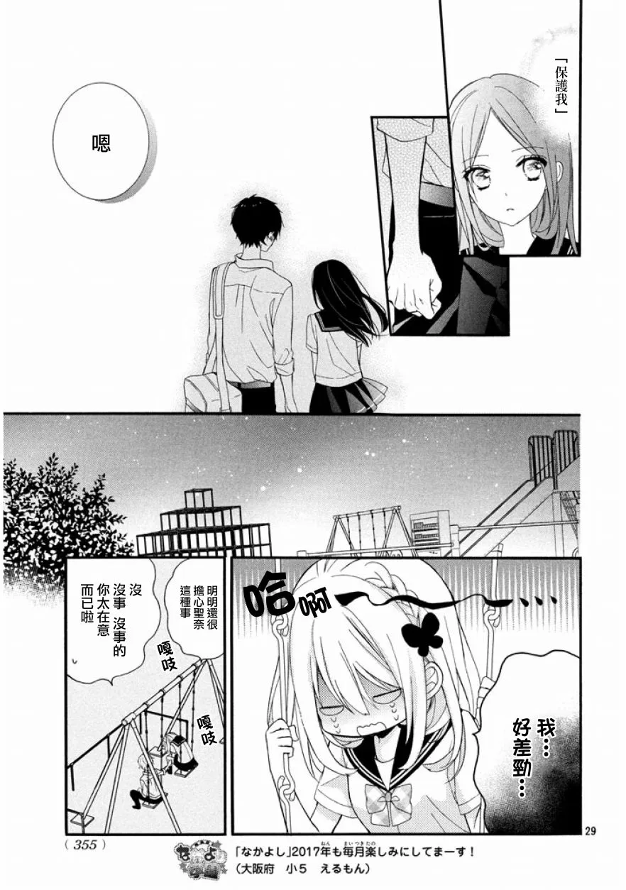 第10话 第29页