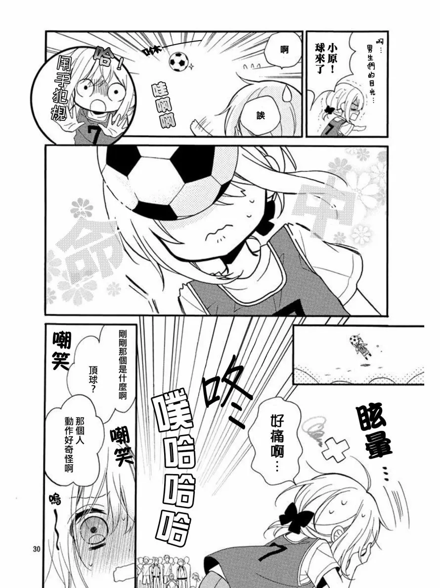 第01话 第29页