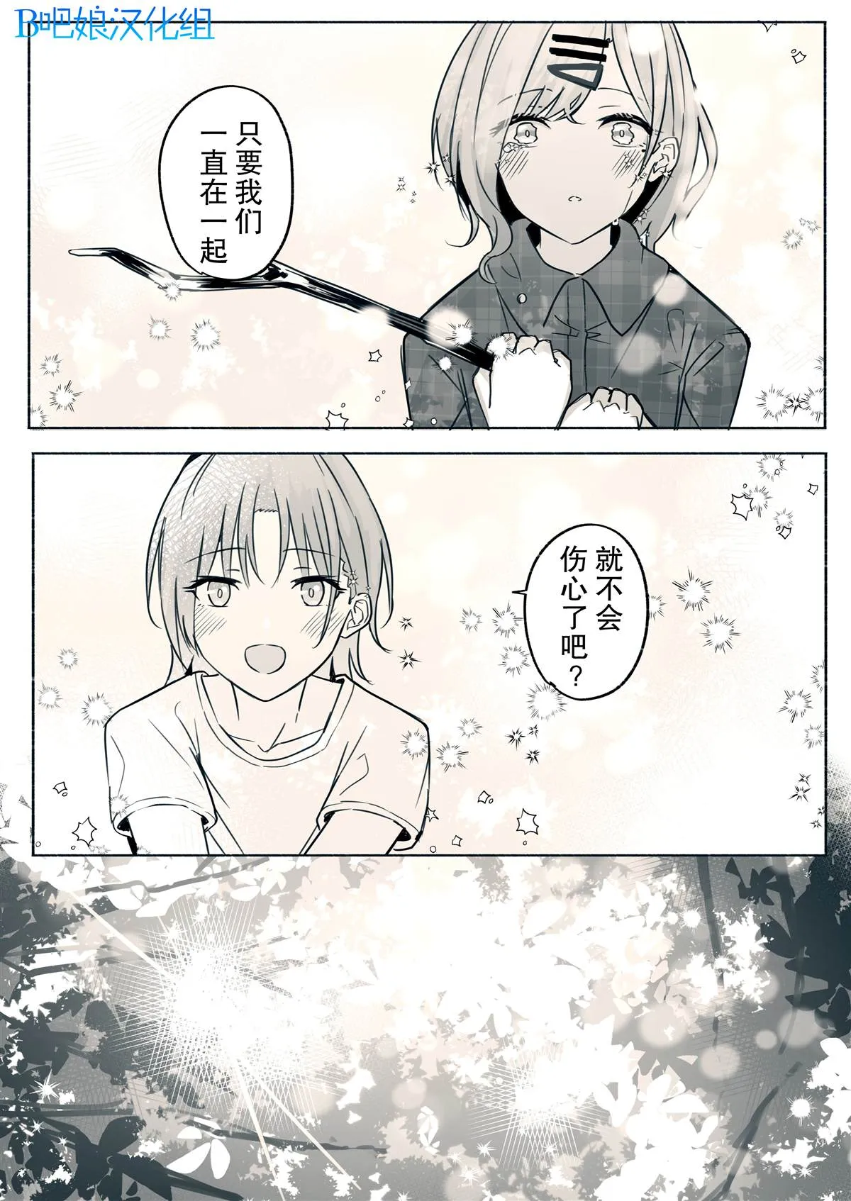 短篇 第5页