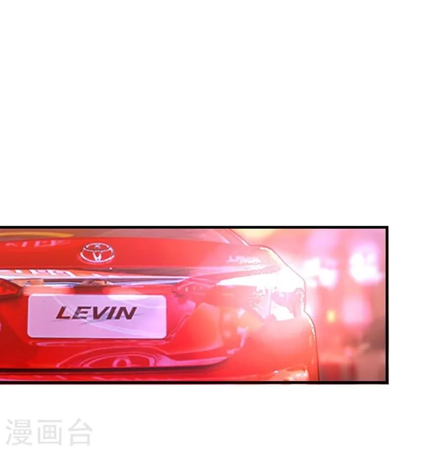 第20话 陷害 第17页